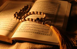 Rüyada Araf Suresini Görmek