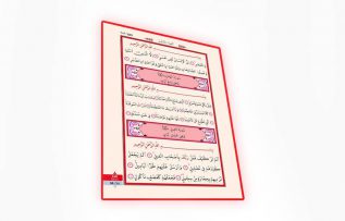 Rüyada Asr Suresi Görmek