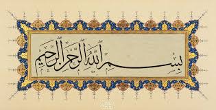 Rüyada Besmele-i Şerif Görmek