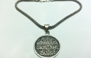 Rüyada Cevşen Görmek