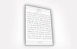 Rüyada Cin Suresi Görmek