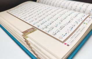 Rüyada Duhan Suresi Görmek