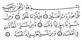 Rüyada Felak Suresi Görmek