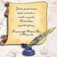 Rüyada Ferman Görmek