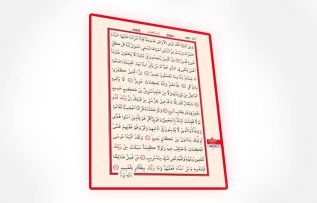 Rüyada Fussilet Suresi Görmek