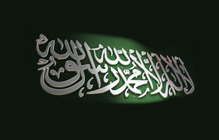 Rüyada La İlahe İllahlah Demek