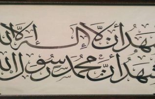 Rüyada Kelime-İ Şehadet Getirmek