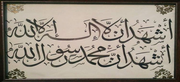 Rüyada Kelime-İ Şehadet Getirmek