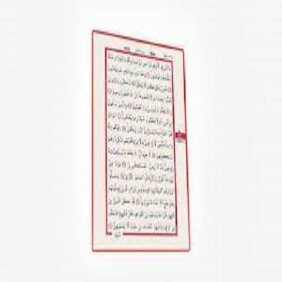 Rüyada Nun Suresi Görmek