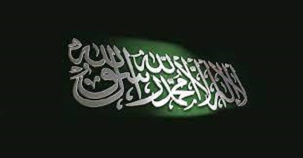 Rüyada La İlahe İllahlah Demek