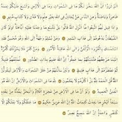 Rüyada Lokman Suresi