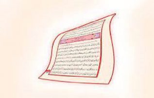 Rüyada Nebe Suresi Görmek