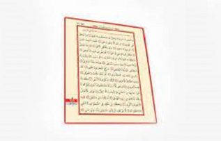 Rüyada Necm Suresi Görmek