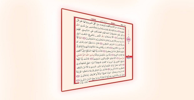 Rüyada Naziat Suresi Görmek