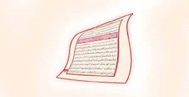 Rüyada Nuh Suresi Görmek