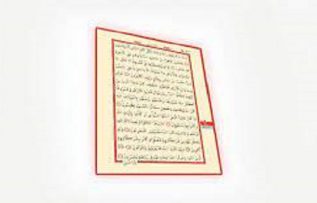 Rüyada Rum Suresi Görmek