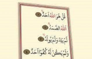 Rüyada Şuara Suresi Görmek