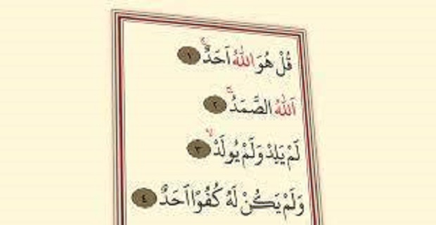 Rüyada Şuara Suresi Görmek