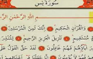 Rüyada Yasin Okumak